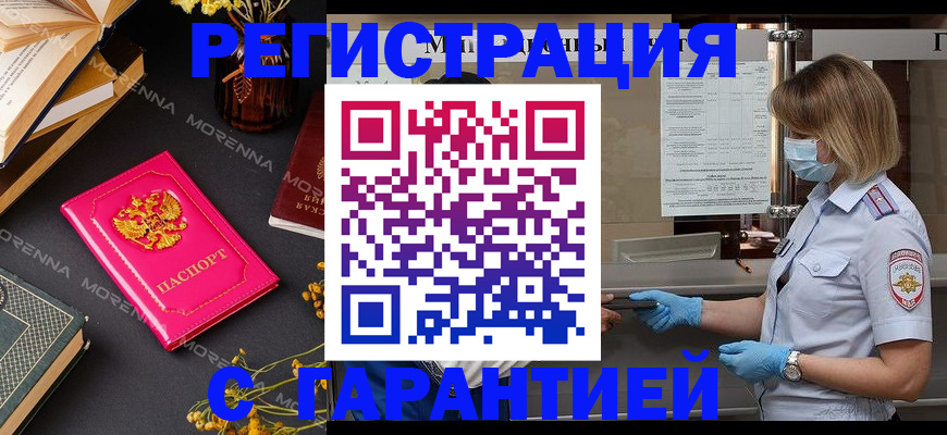 прописка для кредита в Когалыме