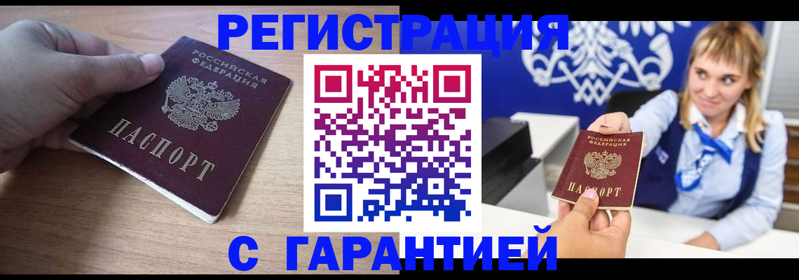 временная регистрация законно в Когалыме