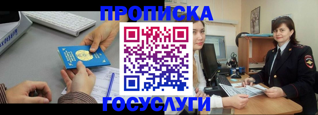 миграционный учет в Когалыме