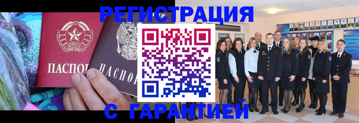 прописка регистрация в Когалыме