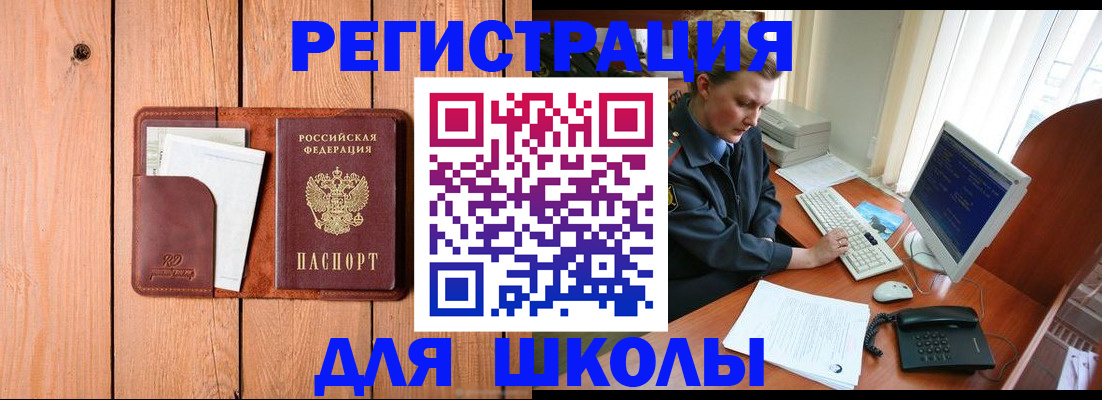 временная регистрация недорого в Когалыме