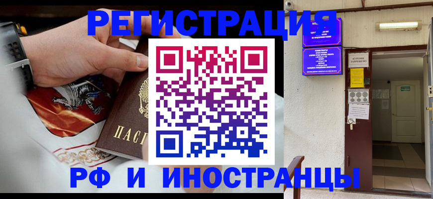 временная регистрация адрес в Когалыме