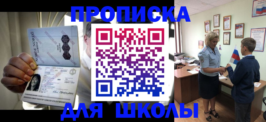 прописка для работы в Когалыме