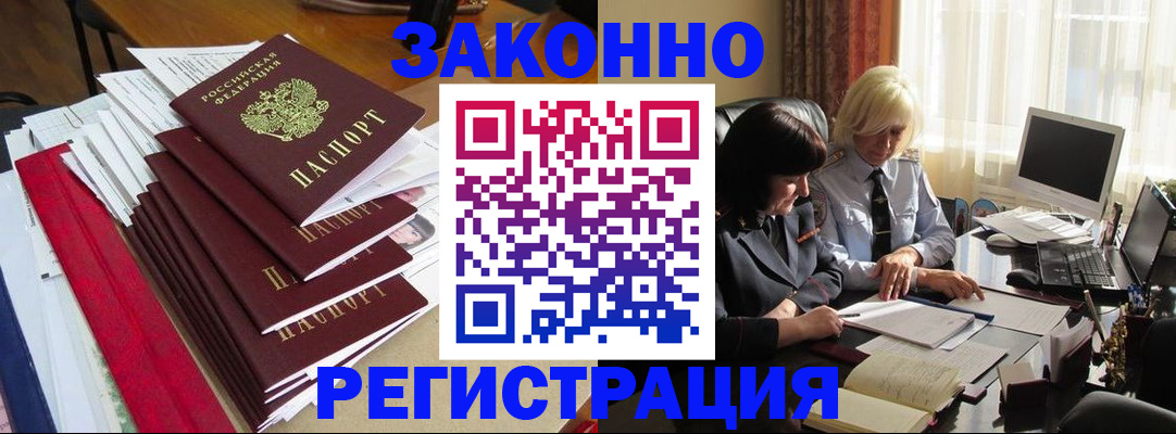 временная регистрация купить в Когалыме