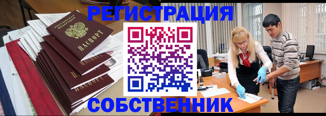 временная прописка в Когалыме