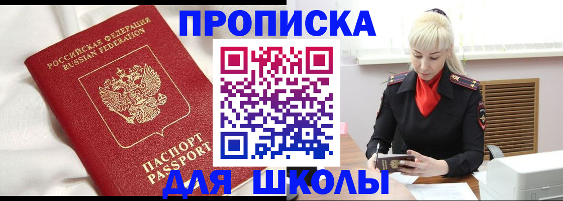 прописка паспорт в Когалыме