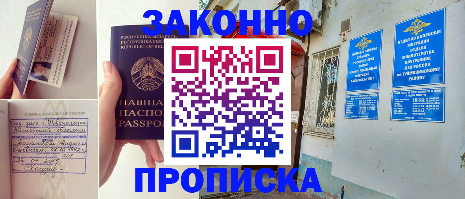 временная регистрация купить в Когалыме