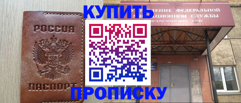 прописка регистрация в Когалыме